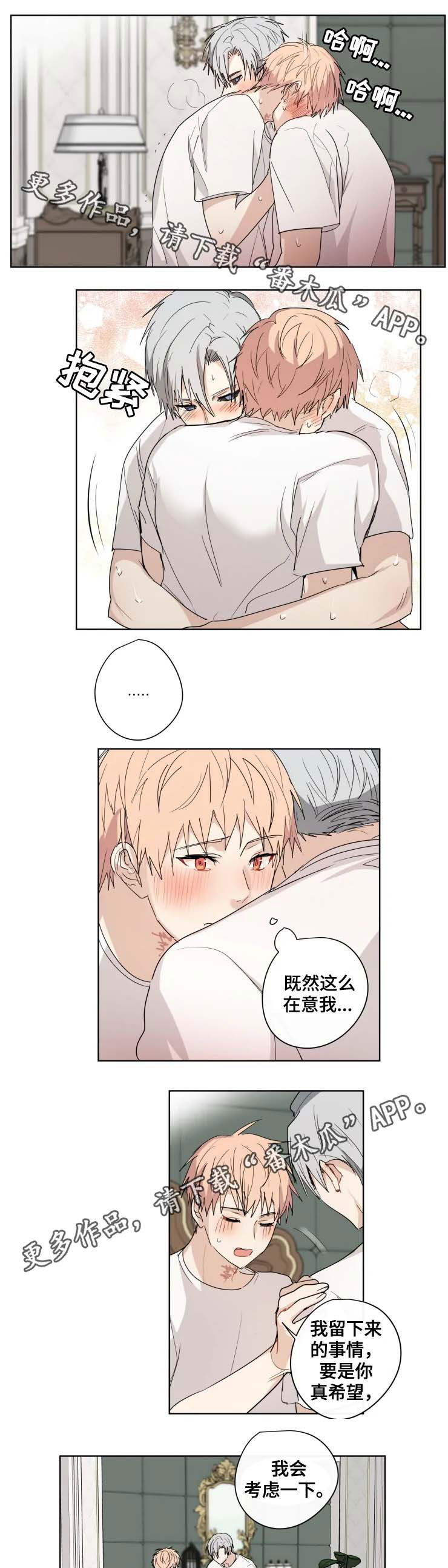 第32章：留下5