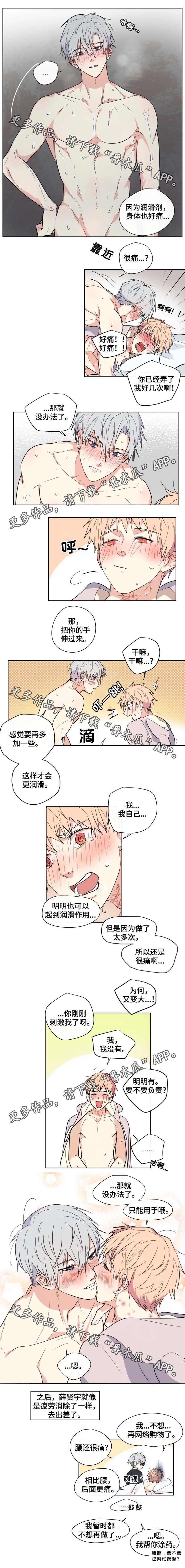 第37章：后记（完结）3
