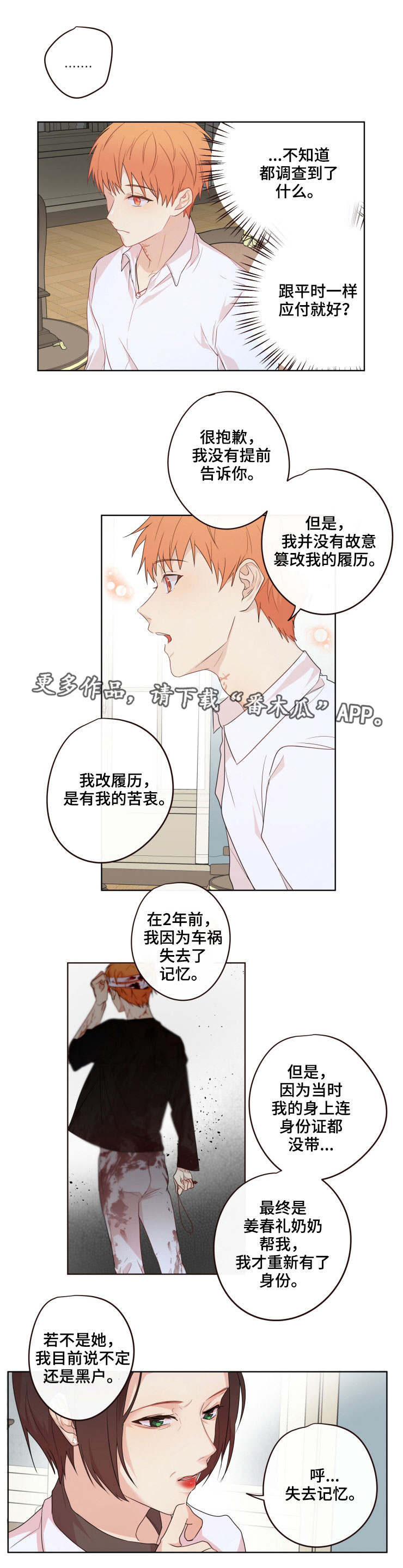 第14章：过去2