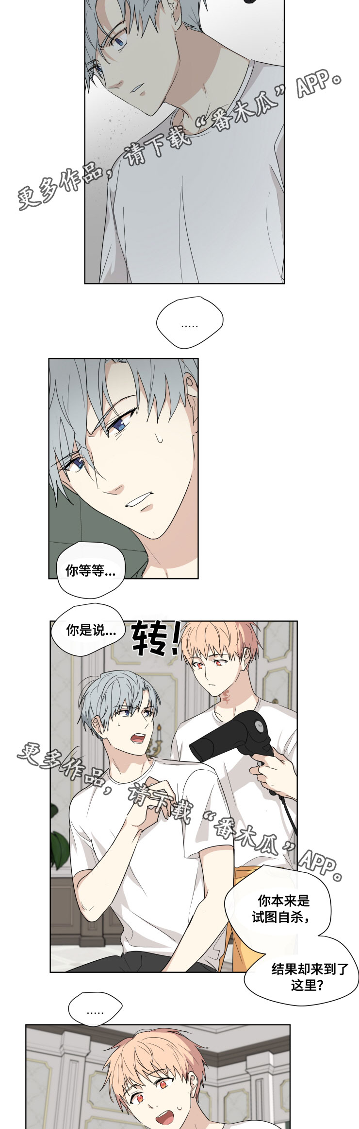 第30章：眼睛3