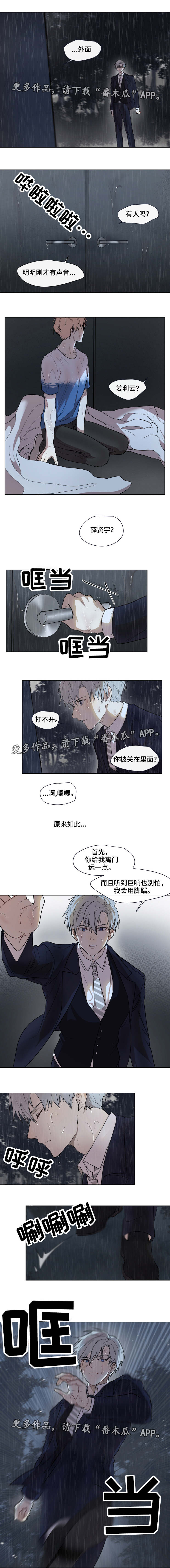 第26章：救出1