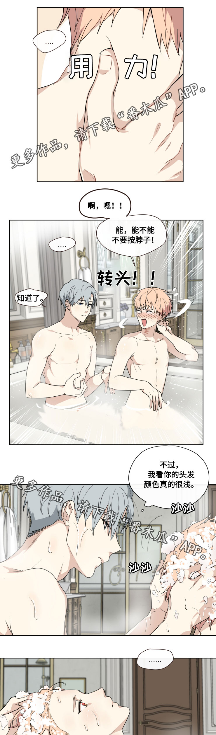 第29章：故乡3