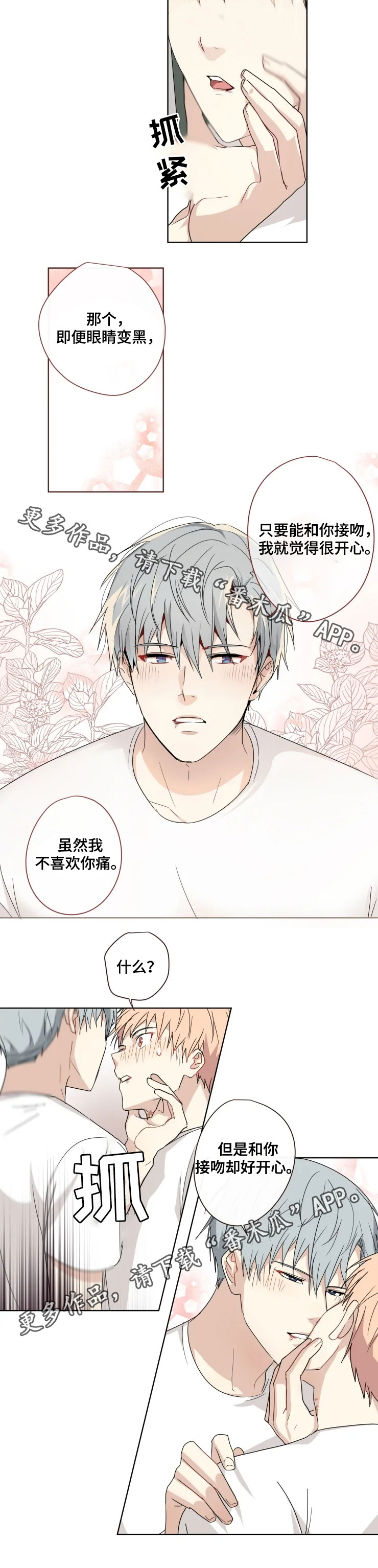 第30章：眼睛9