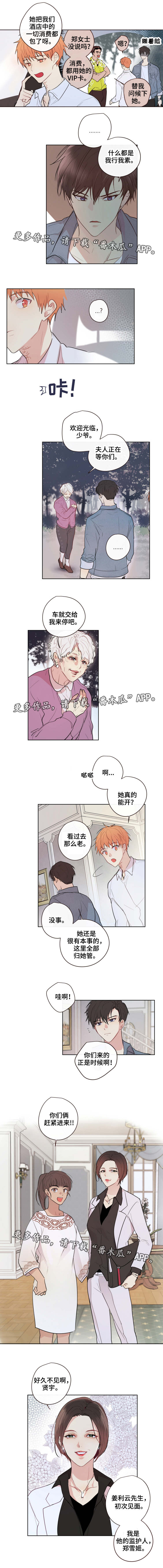 第13章：会长1