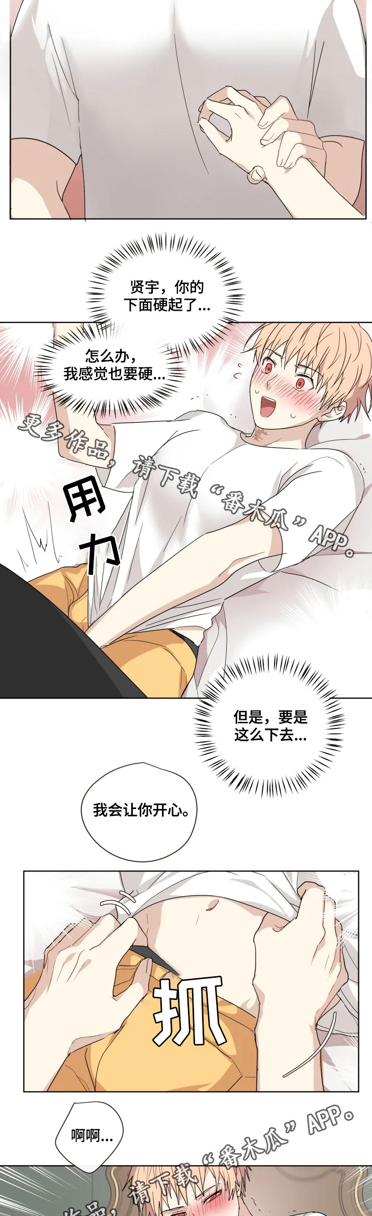第31章：表白3