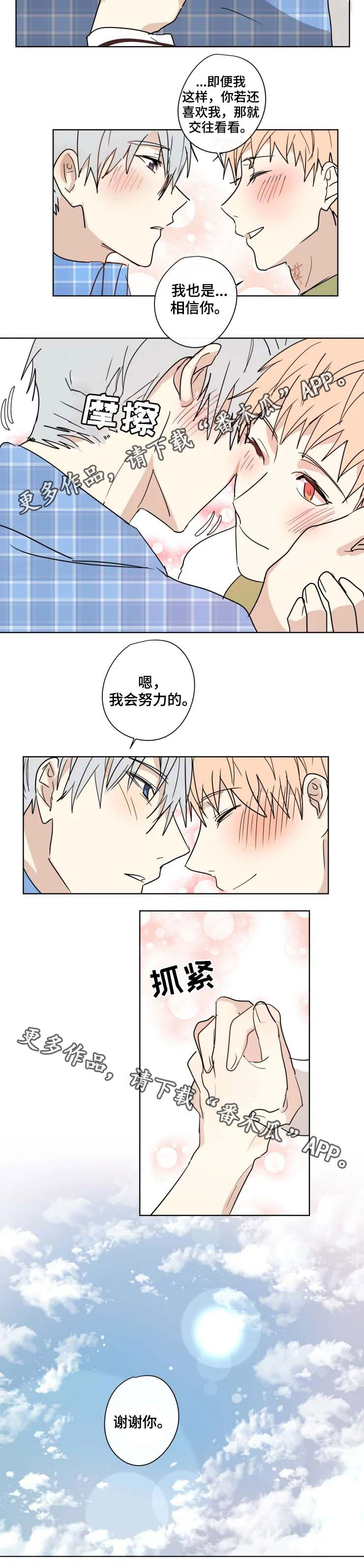 第34章：交往7