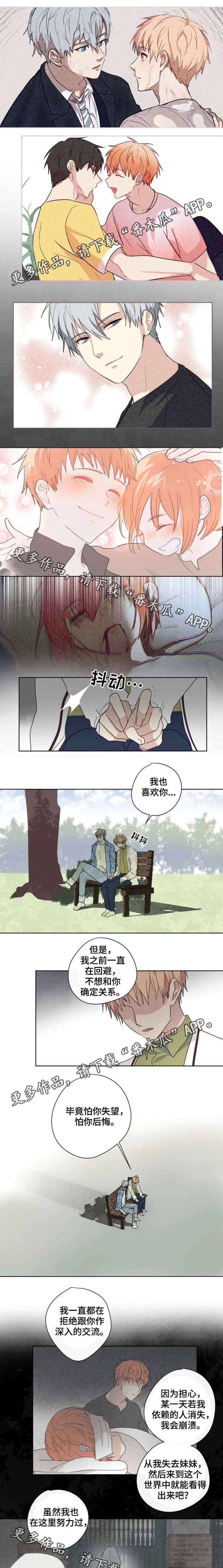 第34章：交往2