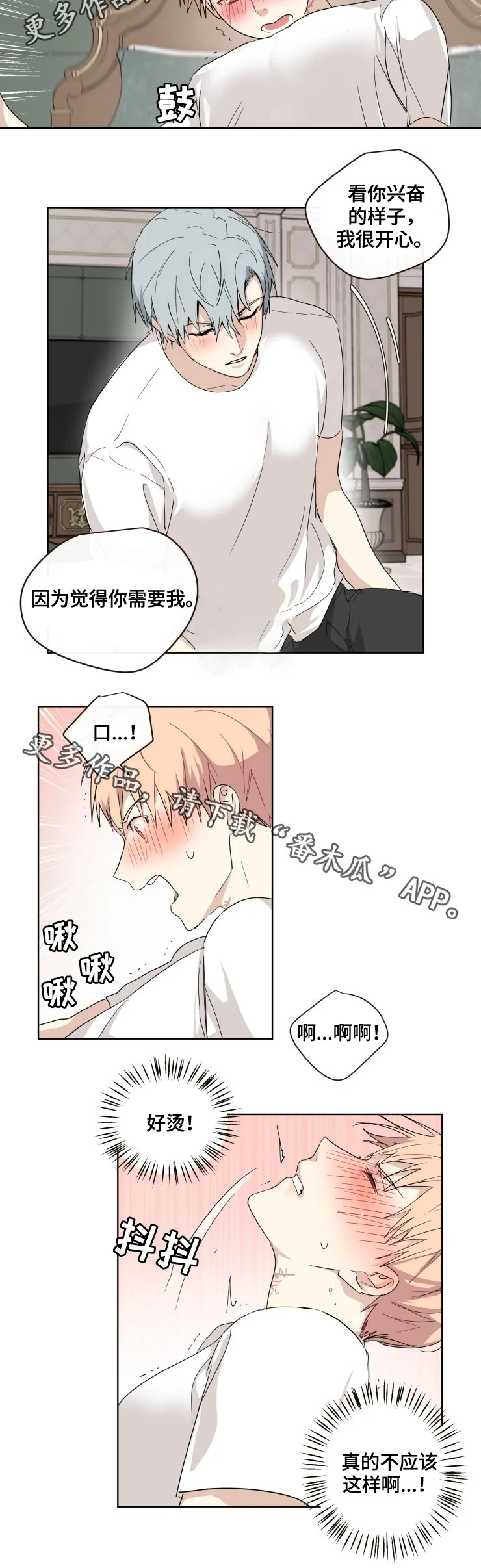 第31章：表白4