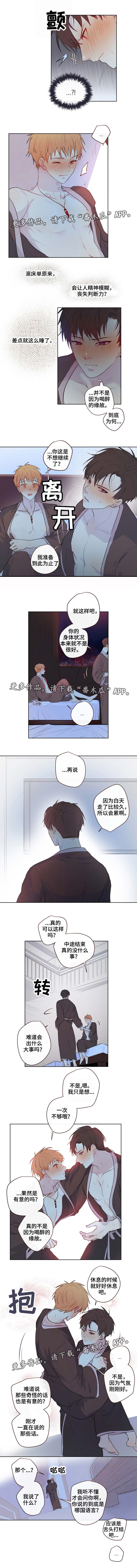 第12章：借口1