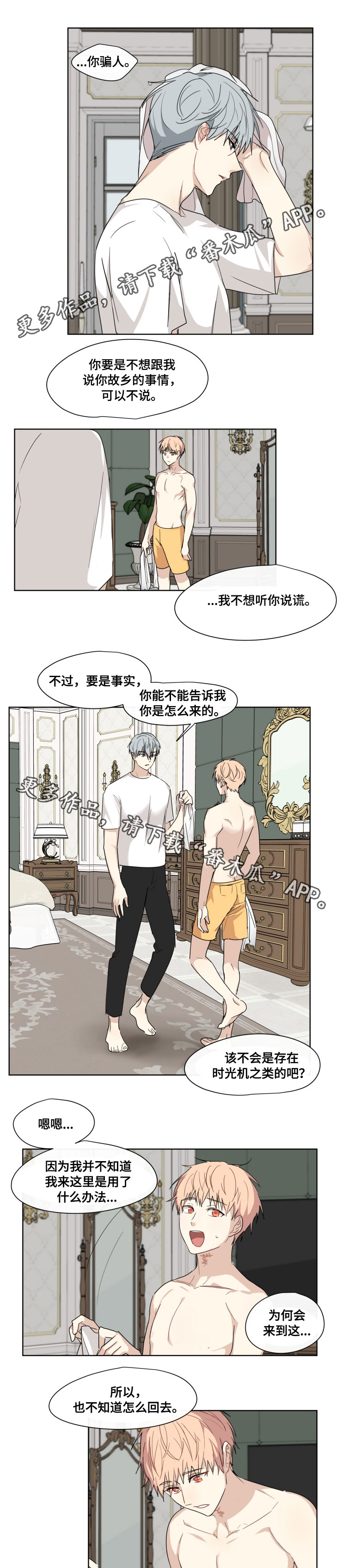第30章：眼睛0