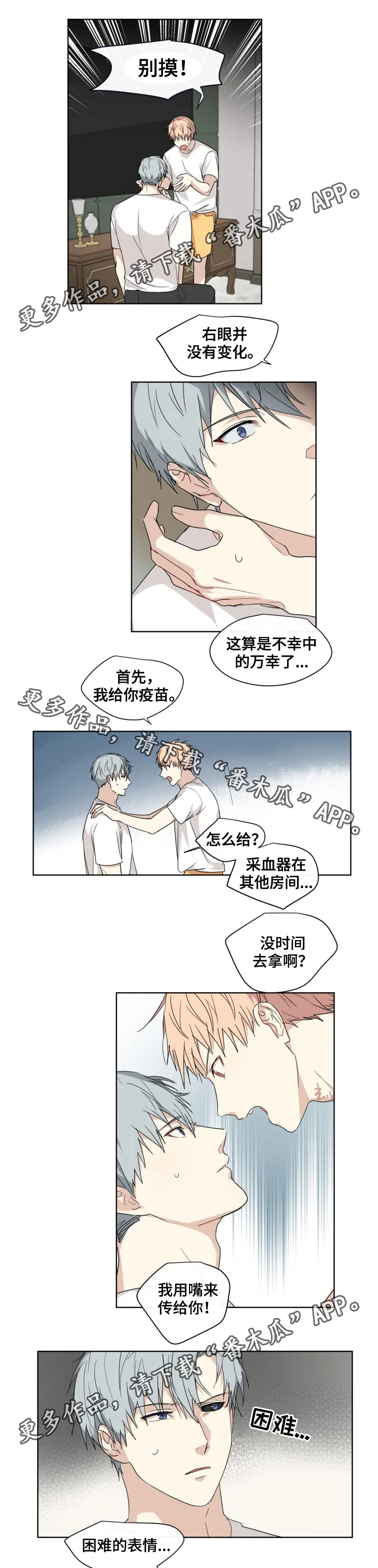 第30章：眼睛7