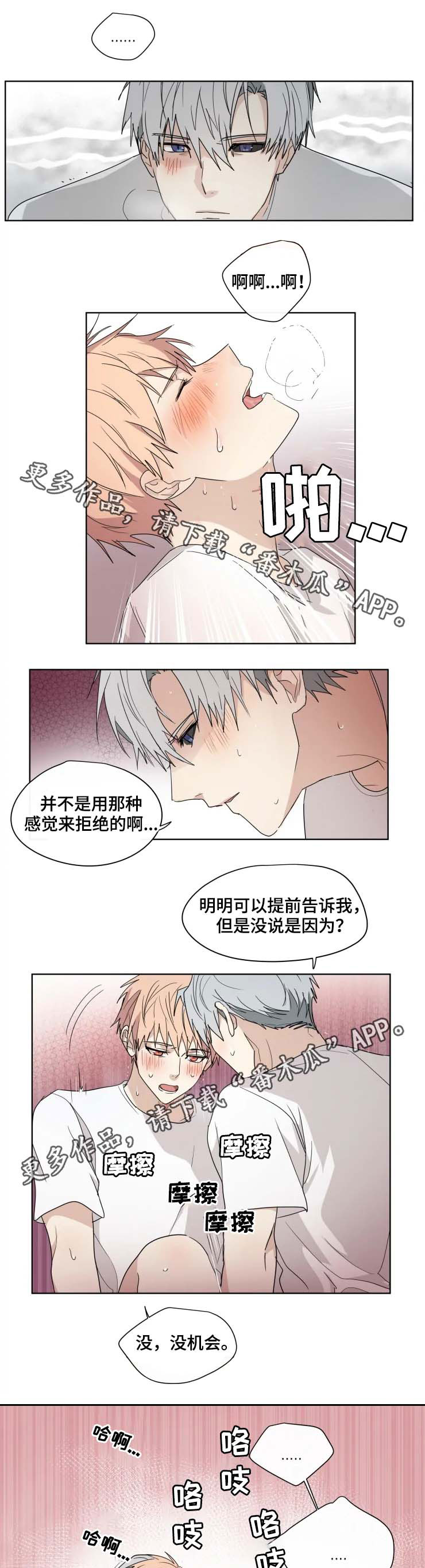 第32章：留下3