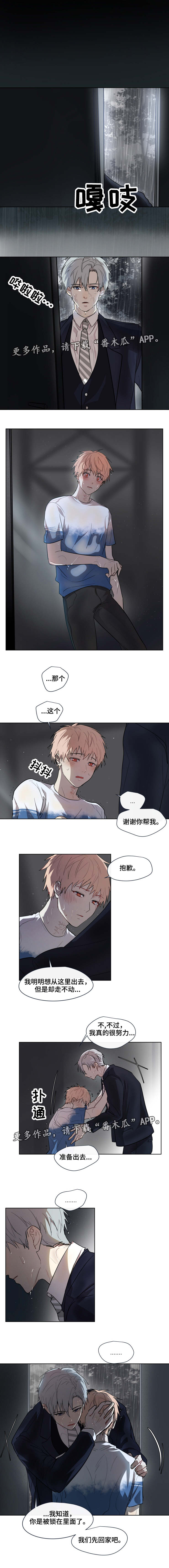 第26章：救出2