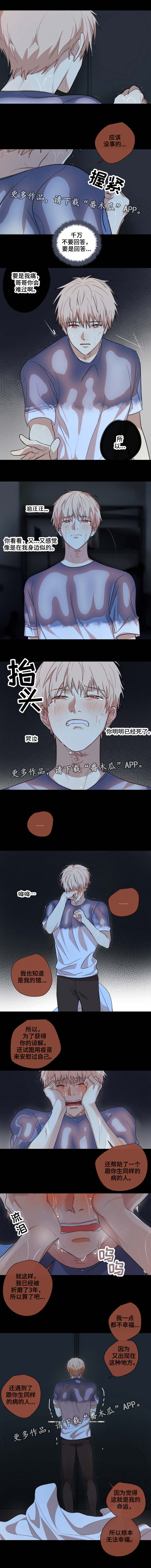 第24章：被困1