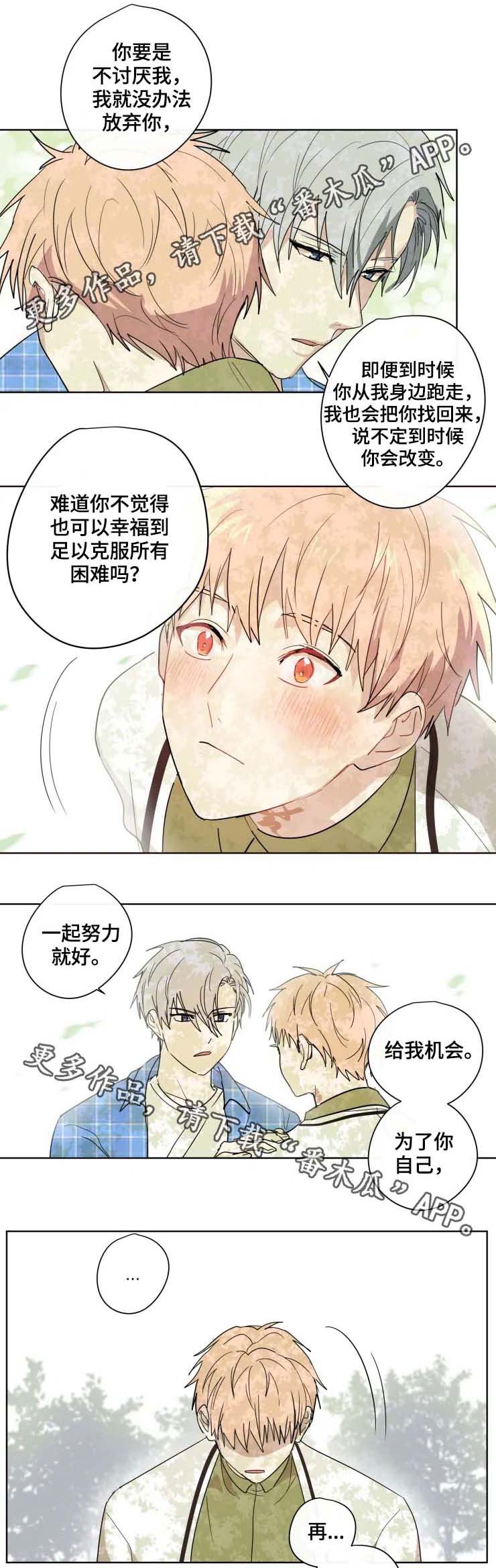 第34章：交往4