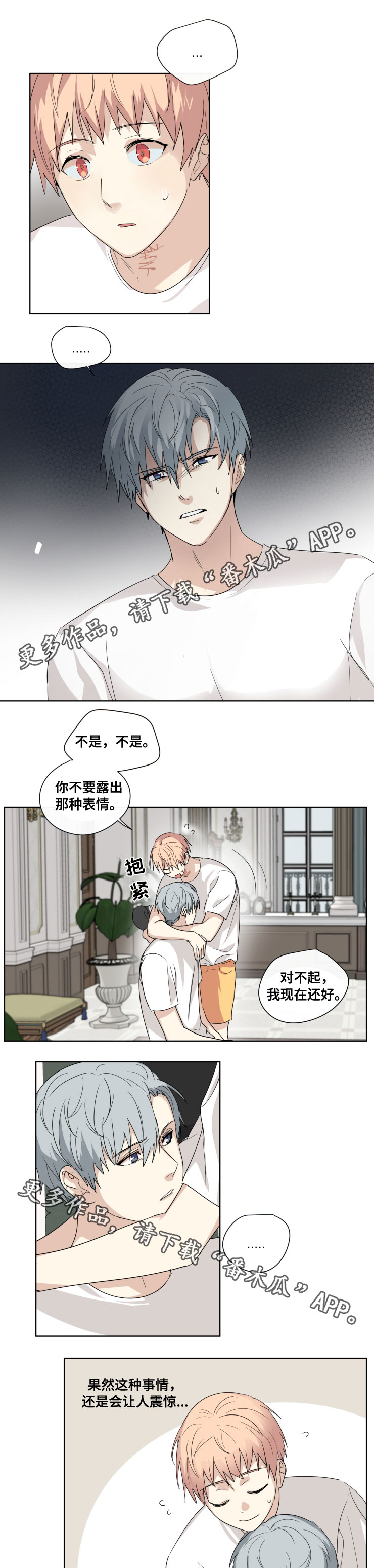 第30章：眼睛5