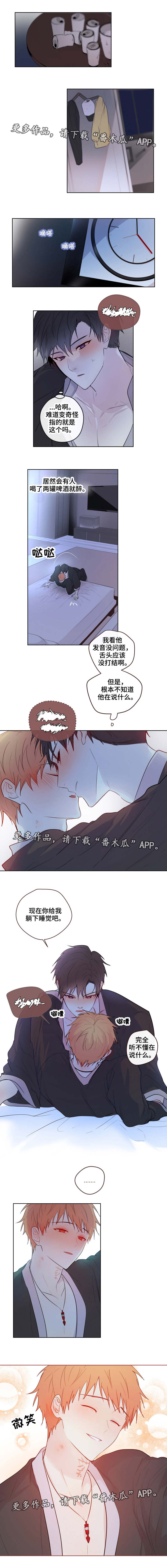 第11章：醉酒0