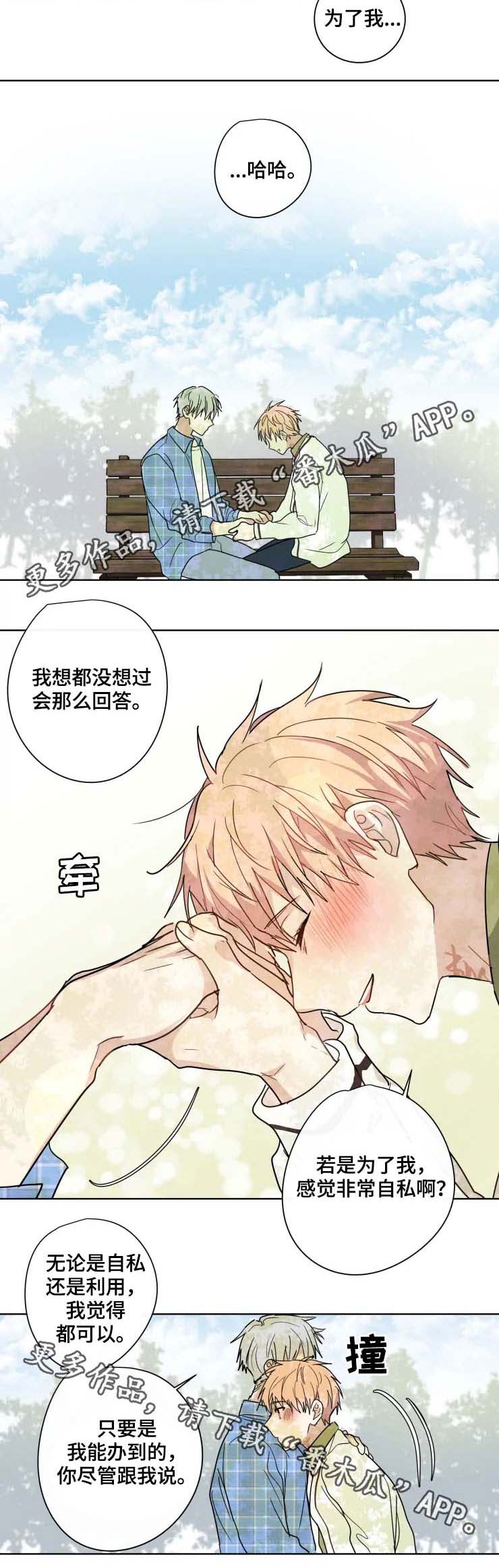 第34章：交往5