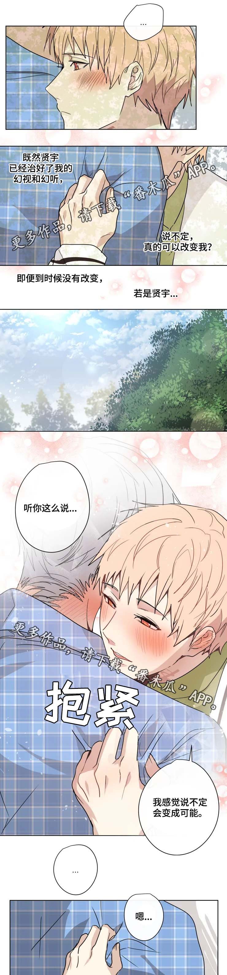 第34章：交往6