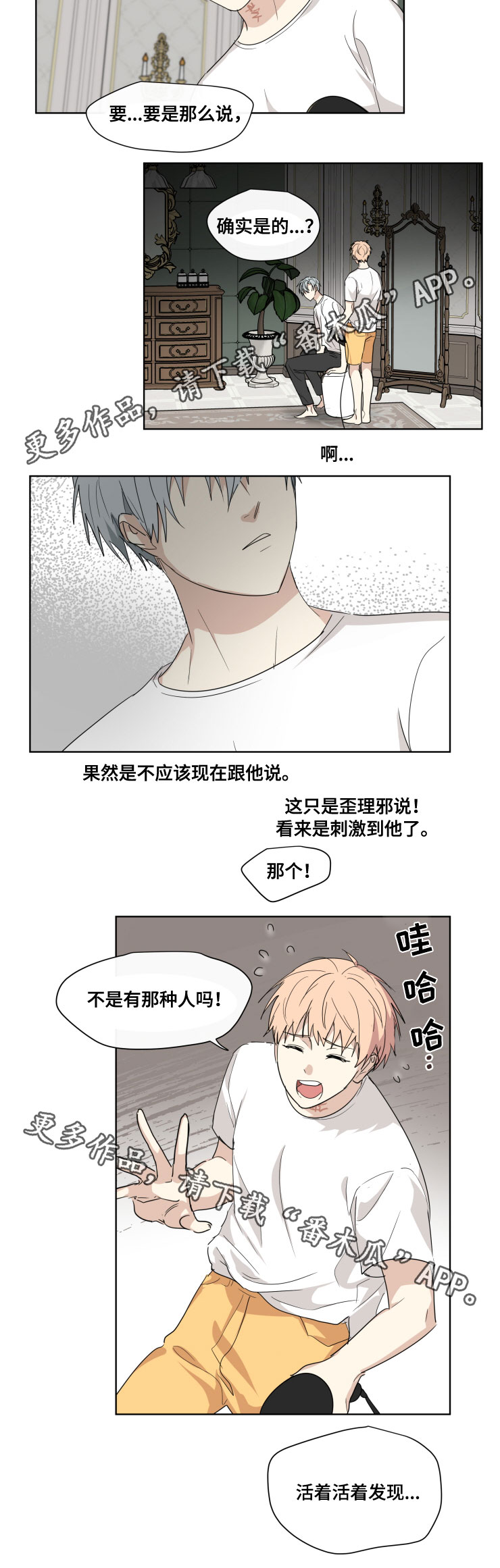 第30章：眼睛4