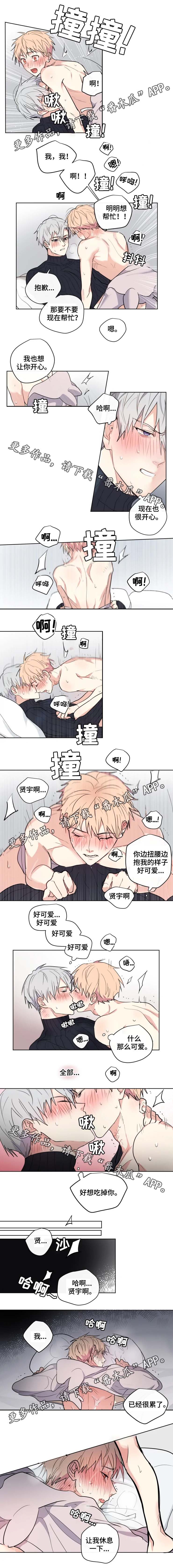 第37章：后记（完结）2