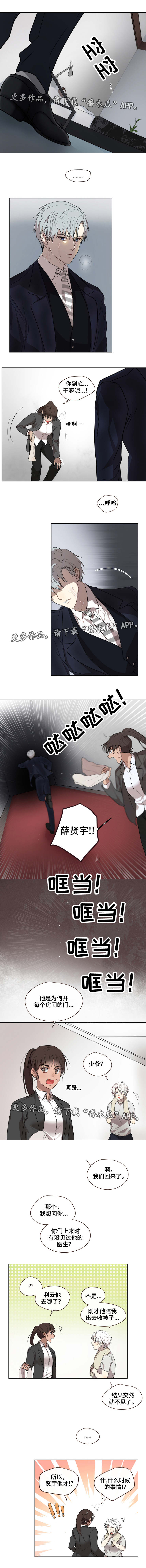 第25章：失踪1