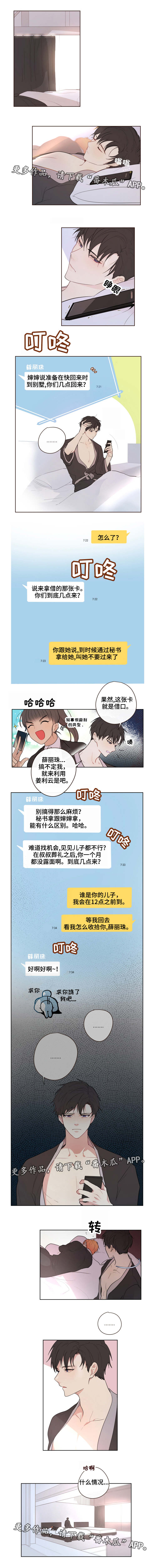 第12章：借口2
