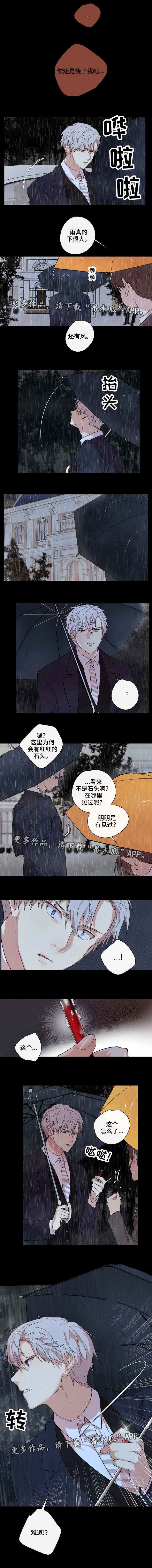 第24章：被困2