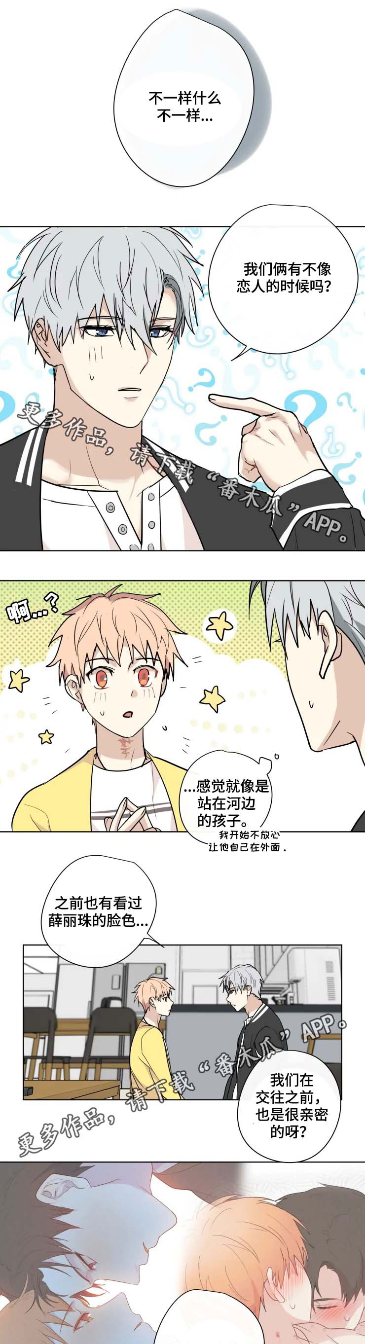 第35章：适应5