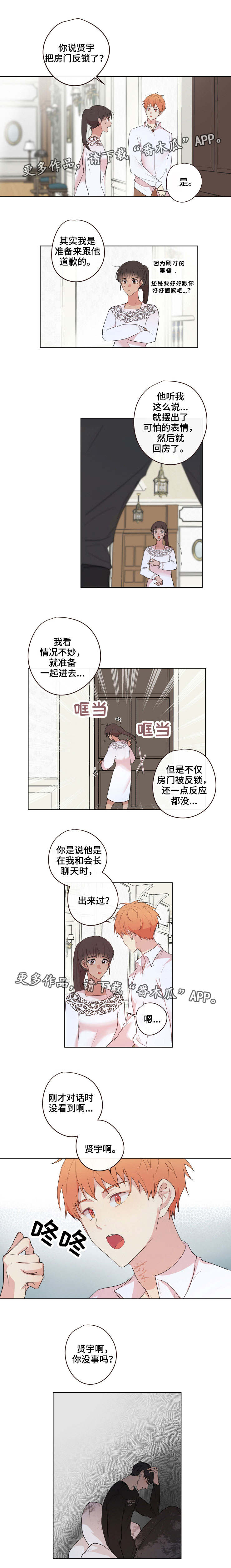 第16章：反锁2