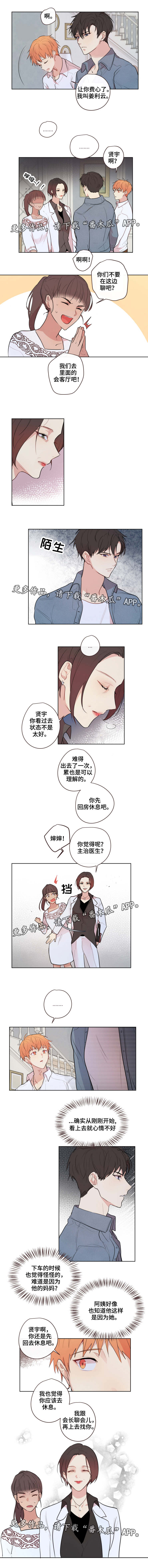 第13章：会长2