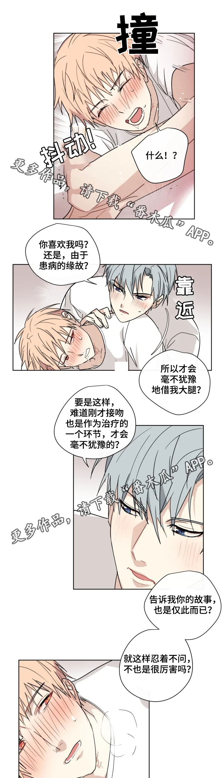 第31章：表白9
