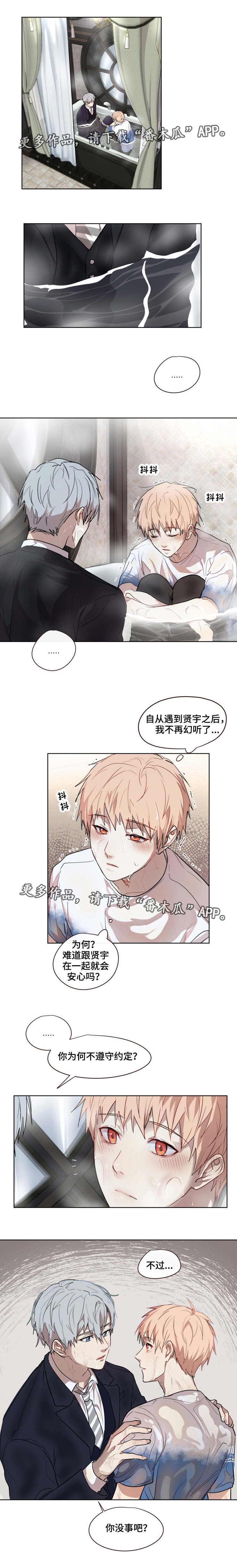第26章：救出3