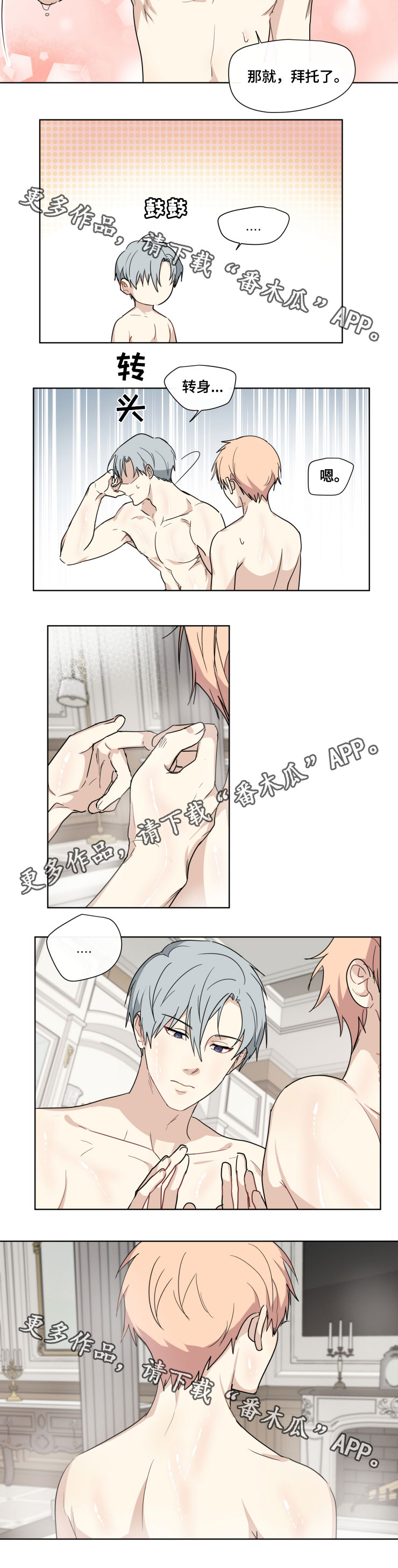 第29章：故乡2