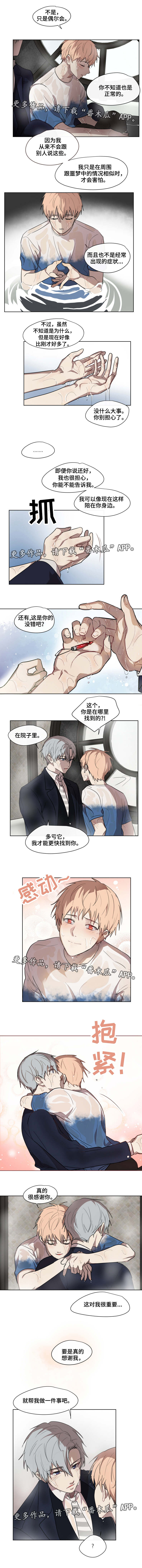 第28章：了解1