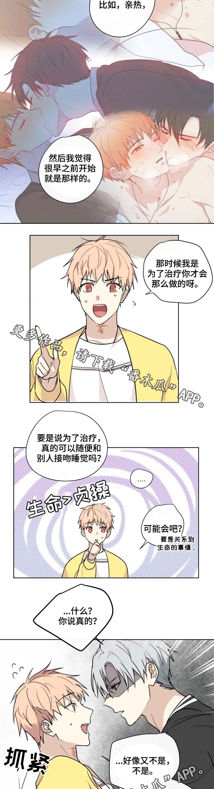 第35章：适应6