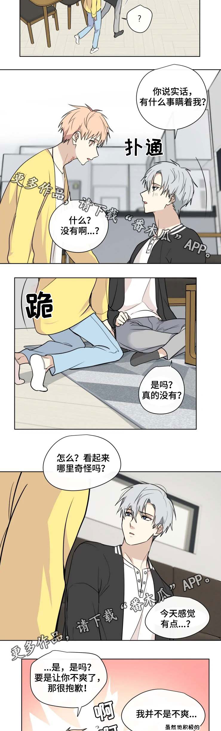 第35章：适应3