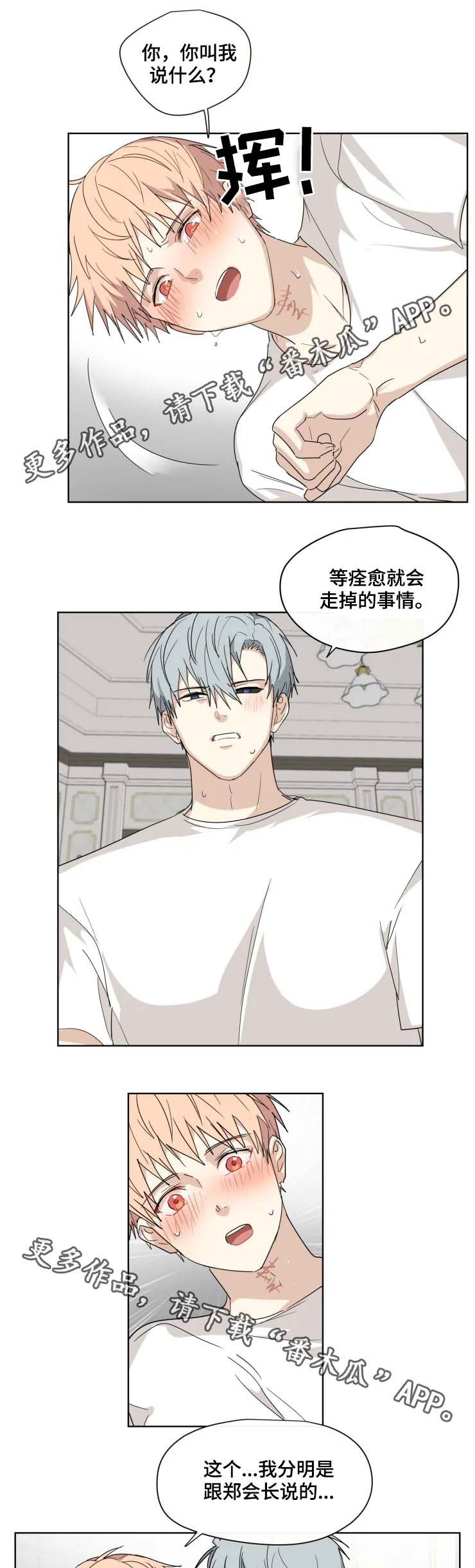 第32章：留下0
