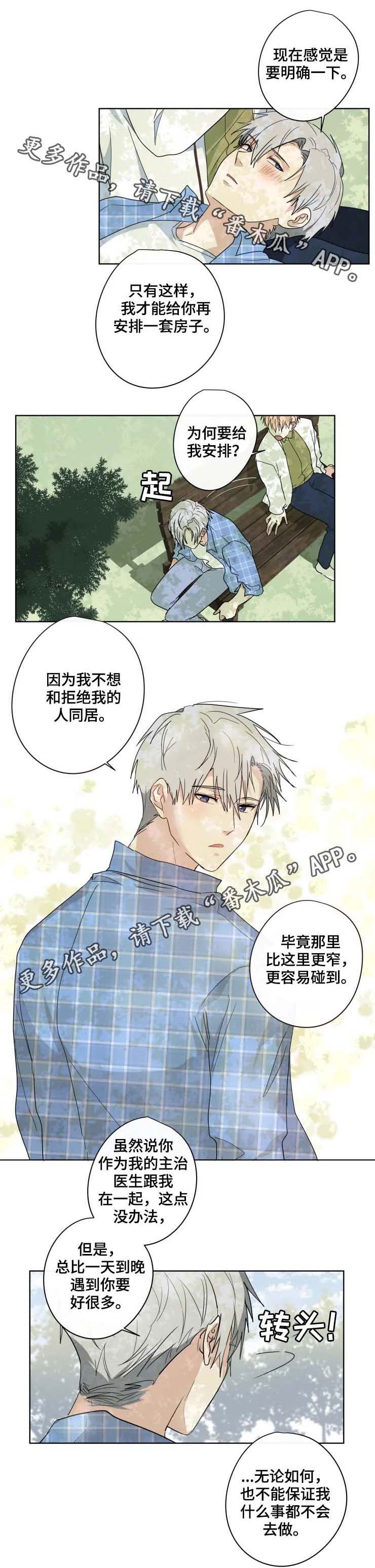 第34章：交往0