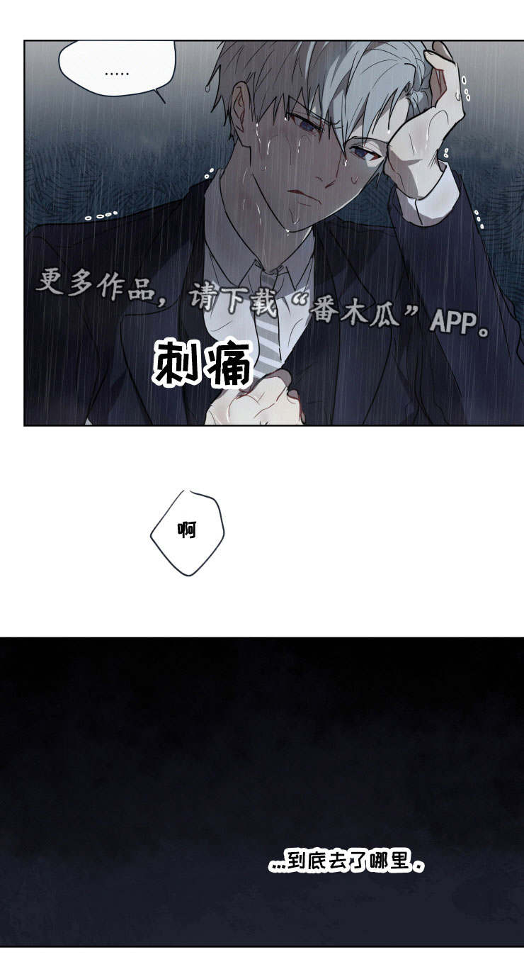 第25章：失踪3