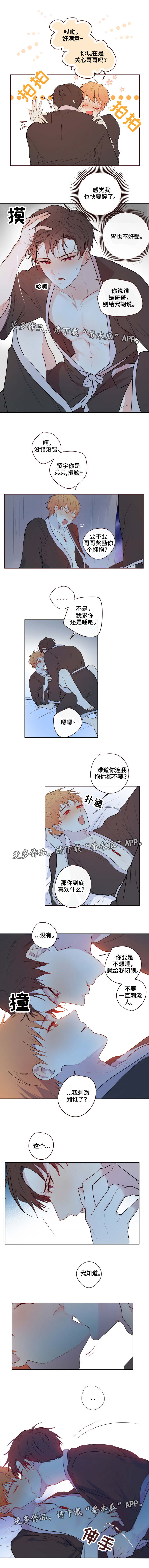 第11章：醉酒1