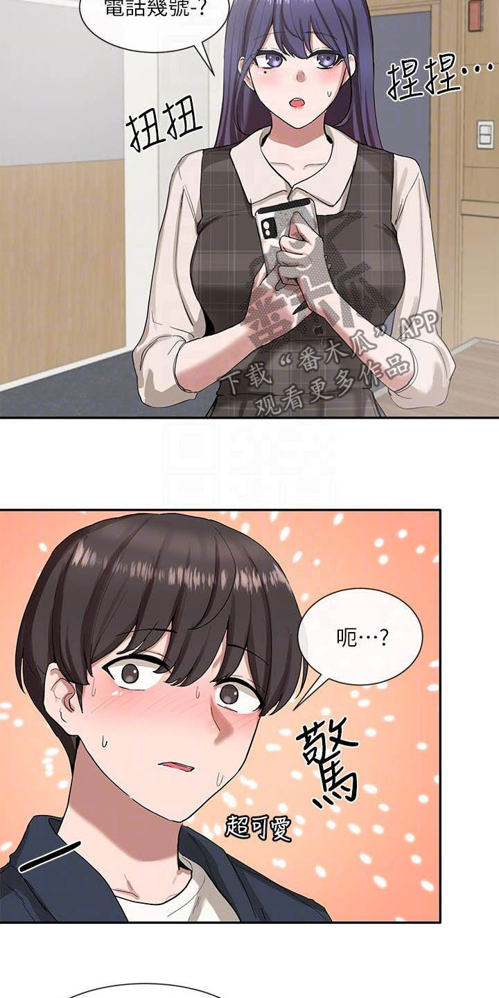 第42章：约见6