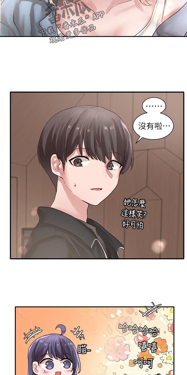 第71章：好人卡23
