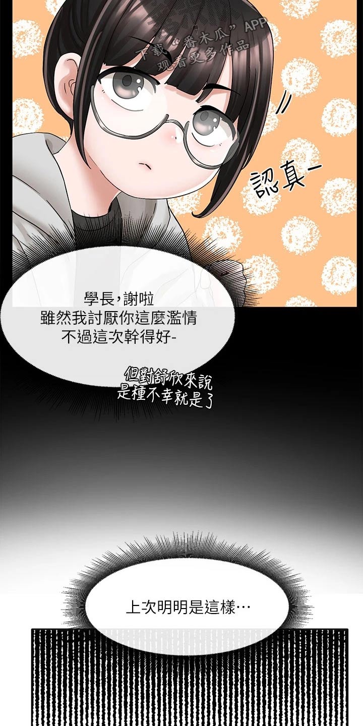 第167章：那人是谁11