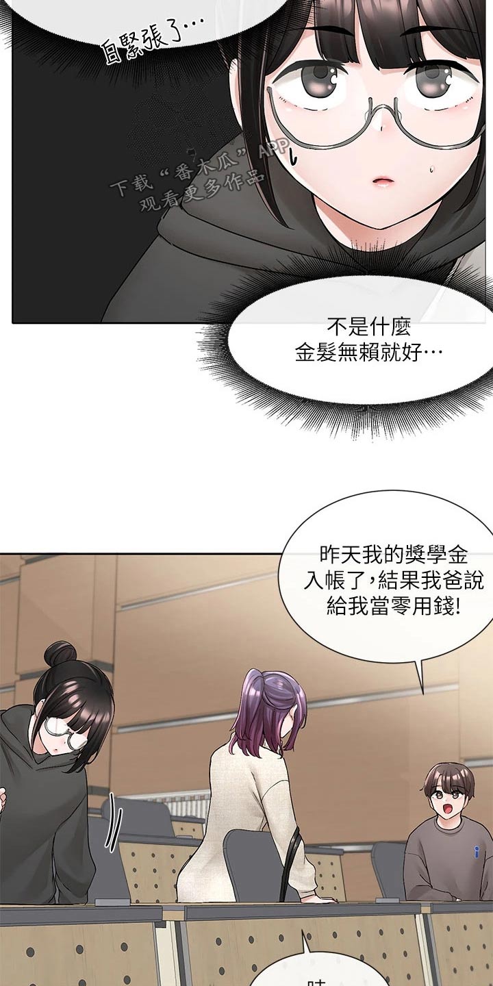 第167章：那人是谁22