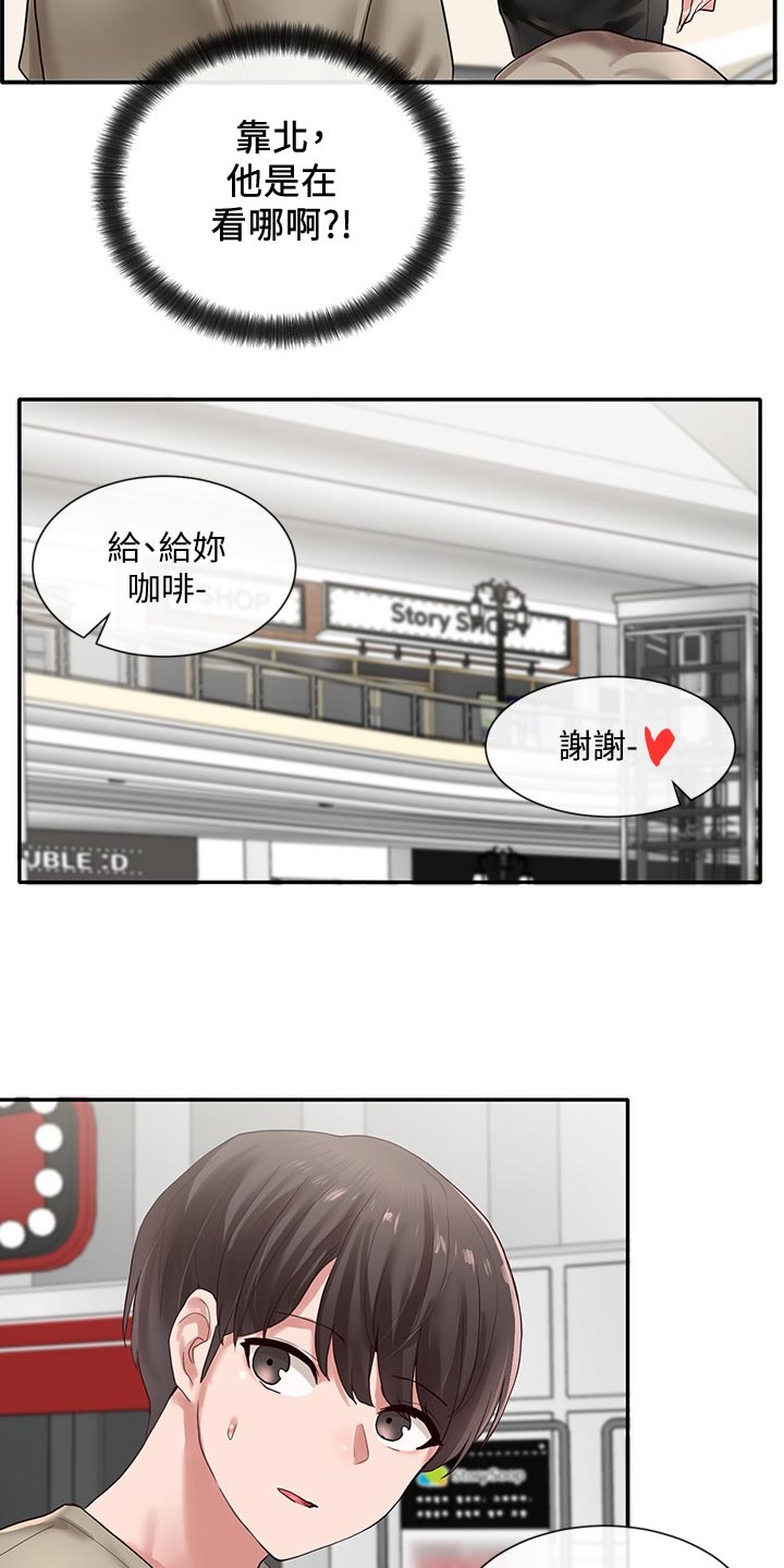 第75章：礼物16