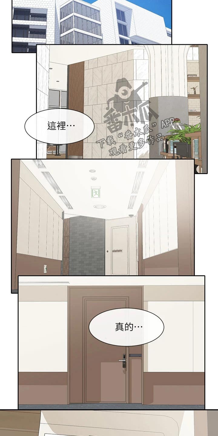 第183章：安静的地方 27