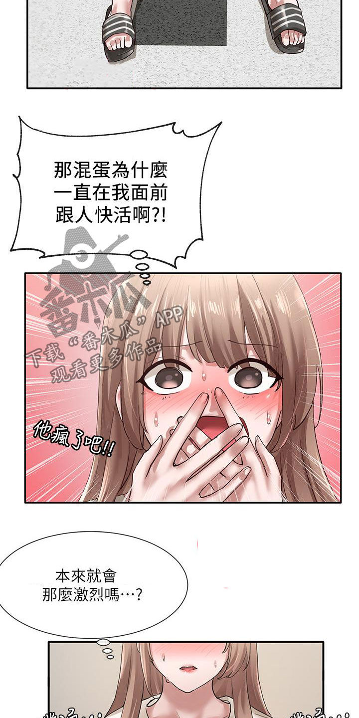 第57章：门没关7