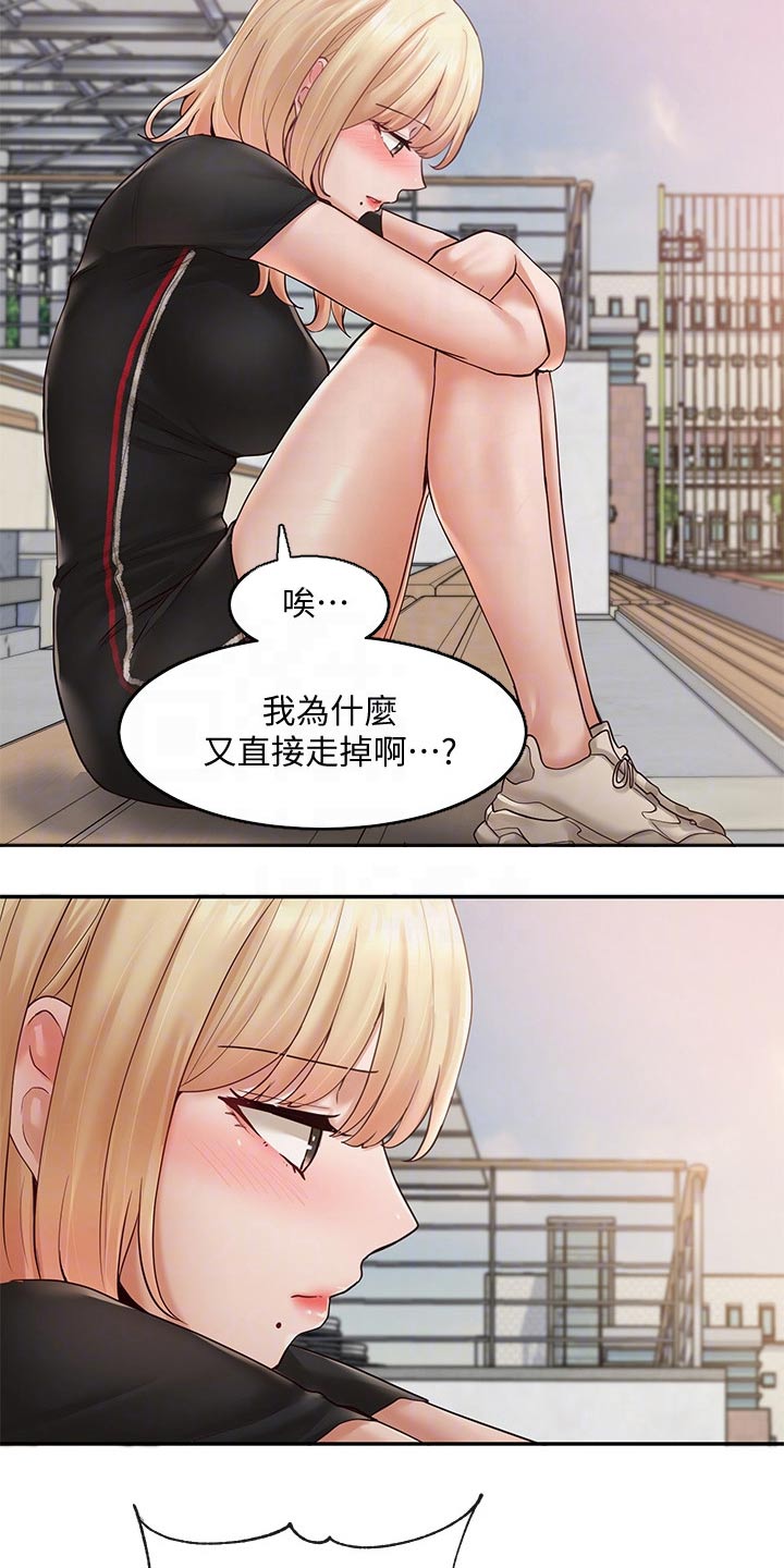 第120章：吃醋6