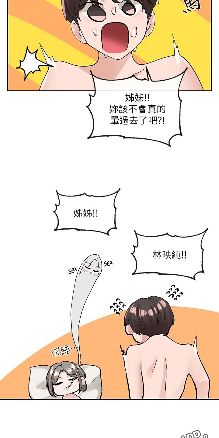 第184章：晕过去16